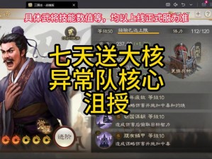 《三国志战棋版区星培养价值解析：值得入手吗？》