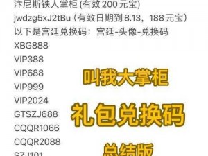 叫我大掌柜兑换码大放送免费领取你的专属福利，快来开启商业传奇之旅