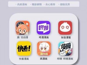 一款拥有海量优质漫画资源的免费在线阅读 APP，所有漫画均实时更新