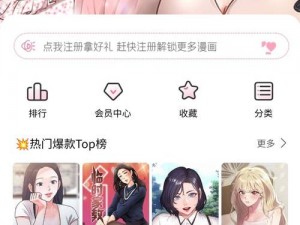 歪漫禁漫全站免费开车漫画，如何实现？