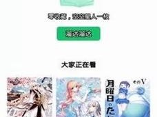 羞羞漫画登录页面免费入口首页漫画官方下载：为何找了这么久都没找到？