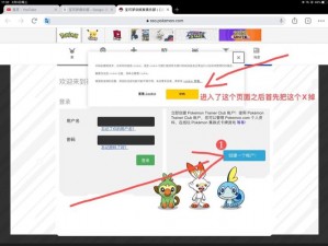 口袋妖怪 GO(Pokemon Go)美服下载注册教程：教你轻松畅游游戏世界