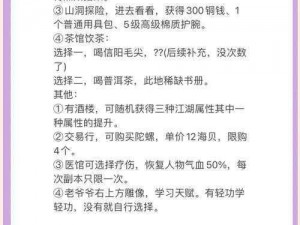 《江湖悠悠攻速流天信门玩法攻略：快速提升实力的秘诀》