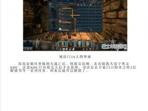 《魔法门10：传承》开局法术选择策略详解与心得分享