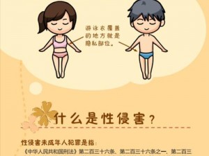 性XXXXXXX青少年【性XXXXXXX青少年，如何保护他们的健康成长？】