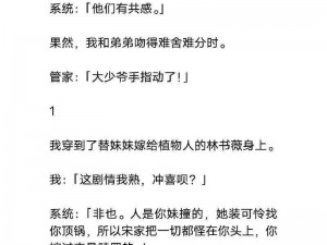 《主角齐琳齐娜的双胞胎免费阅读：为什么双胞胎身份引谜团？如何揭示真相？》