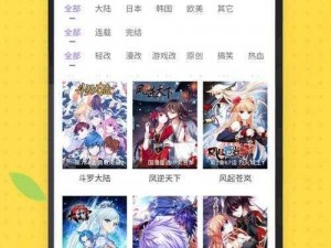 丕丕漫画网页登录页面入口免费？怎样进入丕丕漫画网页登录页面且不花钱？