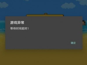 开拓神秘岛闪退怎么办？教你几招轻松解决