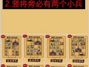 三国哈哈哈第32关攻略秘籍：揭秘通关策略与技巧全解析