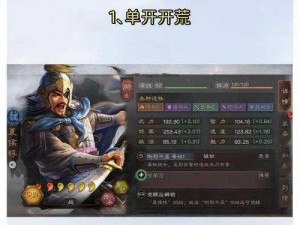 三国志战略版：夏侯惇吕布开荒攻略