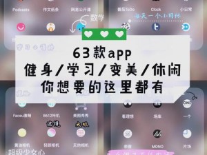 一款汇聚 18 款禁用软件的免费版 app，满足你的所有需求