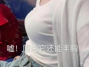 FREEZEFRAME 丰满老师：为什么你的胸部不再丰满？如何才能再次拥有傲人双峰？