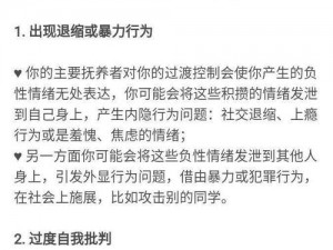 为什么有人会沉迷自虐网？如何避免自虐网的危害？自虐网是如何让人沉迷的？怎样才能远离自虐网？