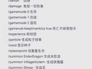 以我的世界-gamerule命令使用方法为核心的全面指南