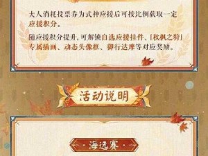 阴阳师全民应援活动进行时，你了解活动时间吗？