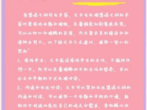 为什么嫁老公会嫁给全家人？如何解决婚后与婆家的矛盾？怎样在家庭关系中找到平衡？