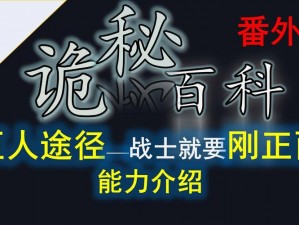 《自由战士》无敌隐身秘籍：揭露神秘力量的真相