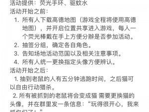 猫捉老鼠3.44版攻略大全：掌握技巧，轻松成为捕鼠高手