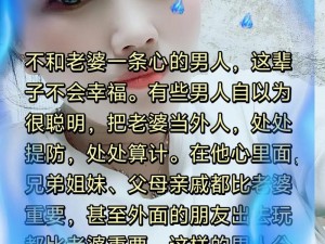 男子娶个漂亮老婆，整天不工作，为何-怎样？