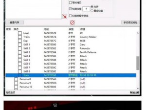 CE 修改器使用方法详解：轻松掌握游戏修改技巧