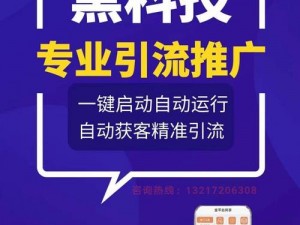 黄页引流推广网站入口：为何需要它？如何找到它？怎样利用它？