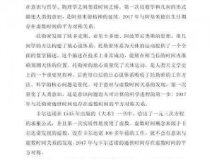 马基埃亚尔传说：潜行技能的深度解析与探讨