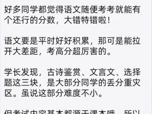 被学长撞了一下，还能写作业吗？一边被学长撞一边写作业作文的正确打开方式