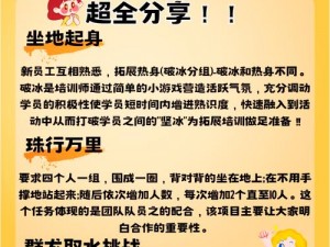 球球冲吧：乐趣无穷的休闲闯关游戏简介