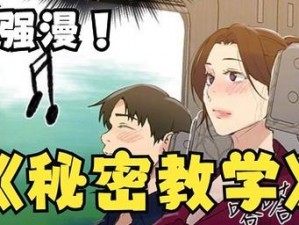 羞羞漫画页面免费漫画入口弹窗，汇聚海量优质漫画，带来舒适的阅读体验