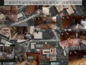 《耻辱》首个暗杀任务秘密保险箱线索位置揭秘：冷酷无情的起始行动指南