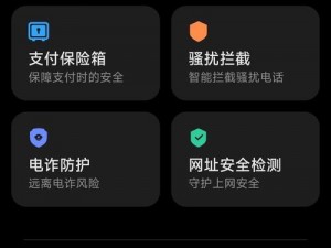 不用交钱的夜间禁用 APP——安全禁用 APP，守护你的夜晚