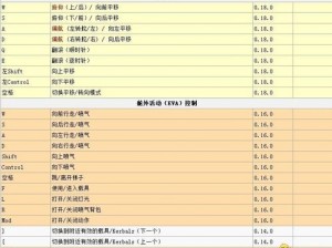 坎巴拉太空计划：登陆与对接全面攻略指南：步骤详解及技巧分享