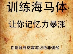 学渣如何快速背单词？学霸的棍子上或许有答案