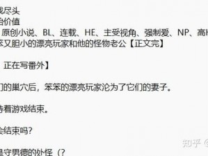 求你们不要了np、求你们了，np 真的很伤身体，不要了好不好？