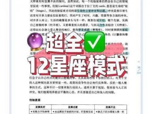 如何根据星座特点提升学习效率，小怪兽学堂来帮你