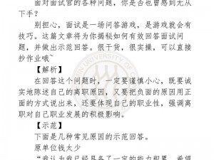 如何在面试中应对就挺秃然的情况？通关攻略来了