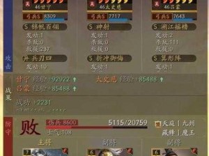 三国志 12：最强战法大揭秘如何在游戏中称霸天下