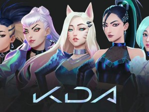 KDA 皮肤：虚拟偶像女团的时尚之选，华丽特效与独特设计的完美融合