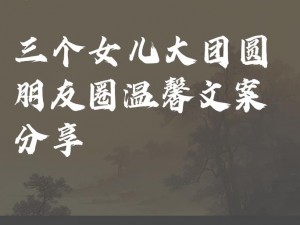 亲情会大结局-亲情会大结局：血缘与责任的碰撞