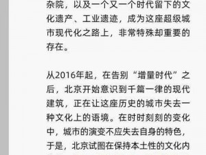 权力纷争背景下的建筑升级策略推荐：实现效益最大化与资源优化配置的现代建筑升级之路