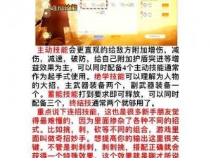 《射雕五蕴何意任务攻略：深度解析与实战指南》