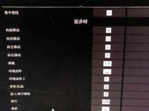 《古剑奇谭 2 按键设置大揭秘：提升游戏体验的关键》