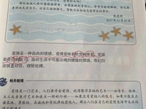 实事信息揭示像极了爱情评论的来源出处