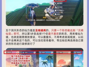 原神尘歌壶妙香林形态解锁攻略：详细步骤与操作指南揭秘