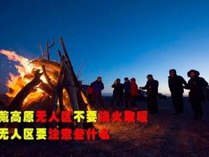 精品无人区一区二区三区为什么这么火？如何找到它们？有哪些注意事项？