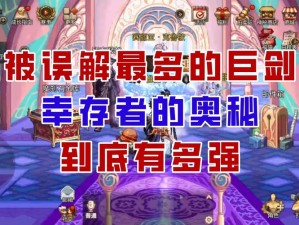 DNF 新版本揭秘：探索克雷泽的心意，了解其背后的神秘作用