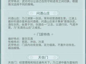 探索江湖悠悠九州戏台解锁秘籍