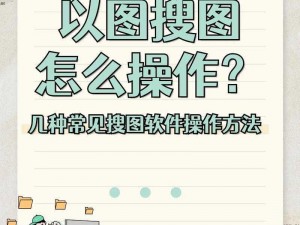 为什么找不到图片区？如何进入图片区？怎样找到图片区资源？