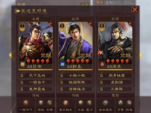 三国志战略版：探究其荣耀之路的深度解析