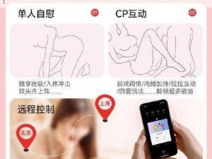 他戴上小玩具调到 10 档，为何-如何做到的？